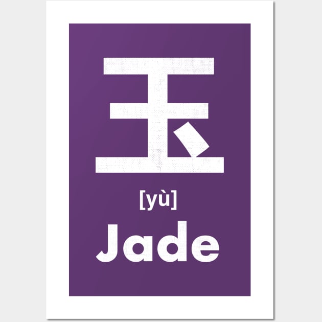 Jade Chinese Character (Radical 96) Wall Art by launchinese